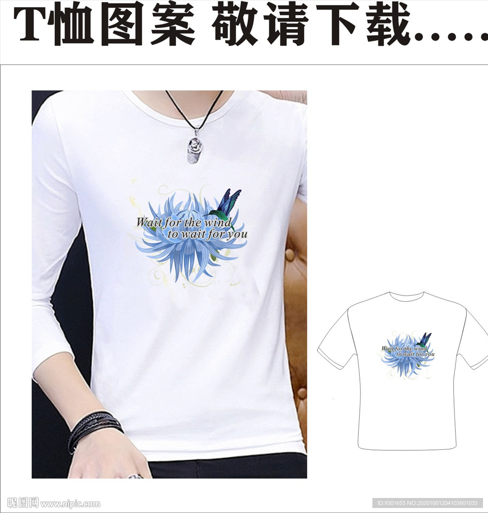 服装印花素材