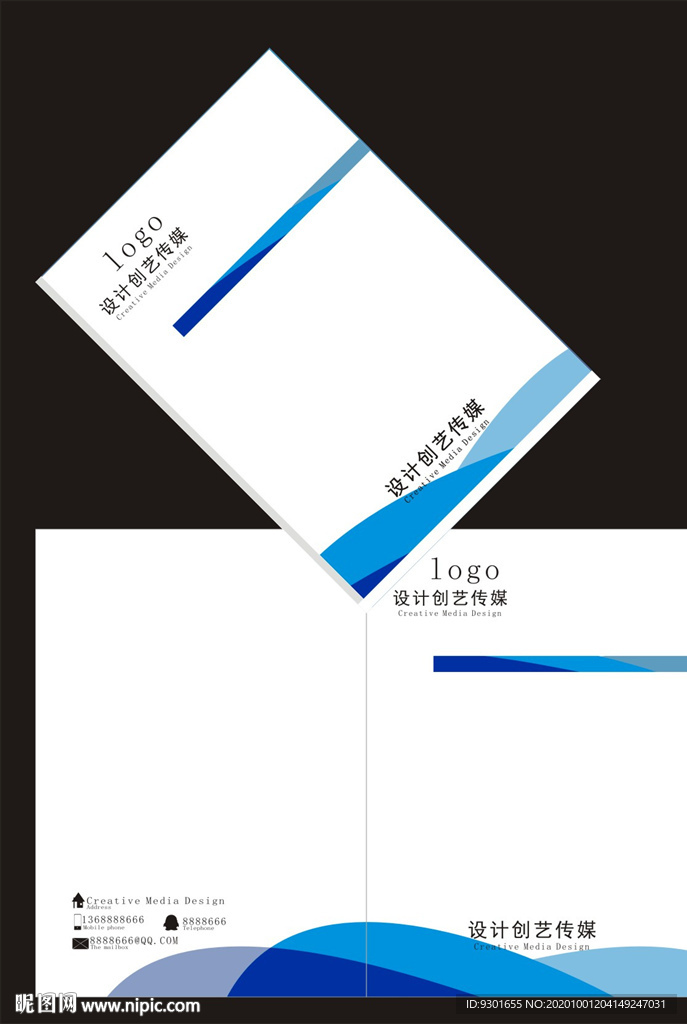 简约蓝色封面