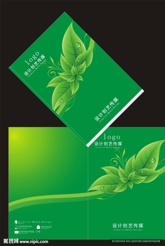 农业绿色封面