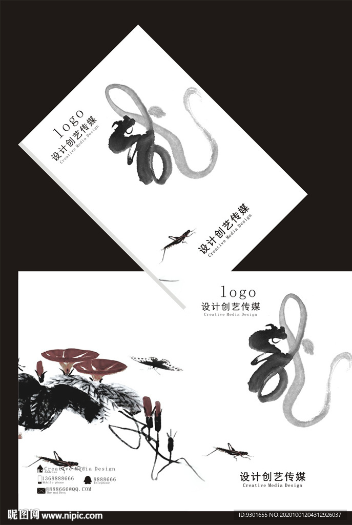 水墨封面模版