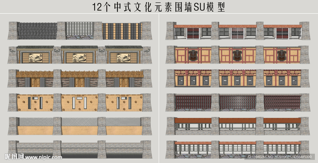 中式文化元素围墙