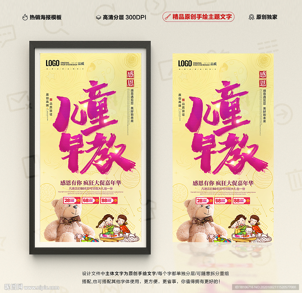 儿童早教