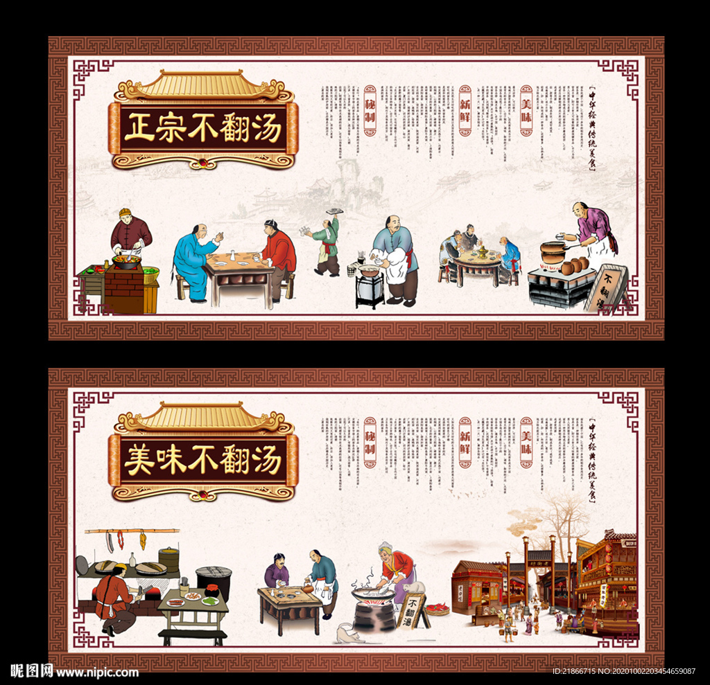 不翻汤