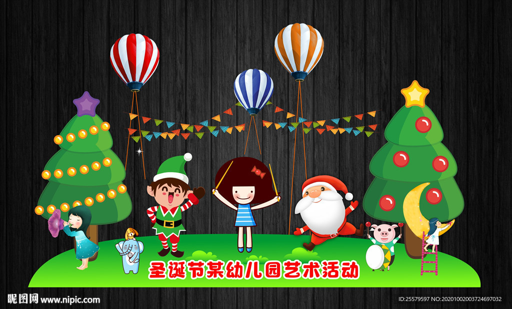 圣诞节幼儿园艺术活动美陈拍照区