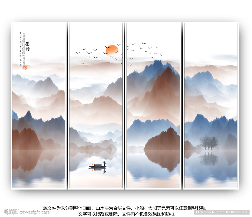 新中式山水画