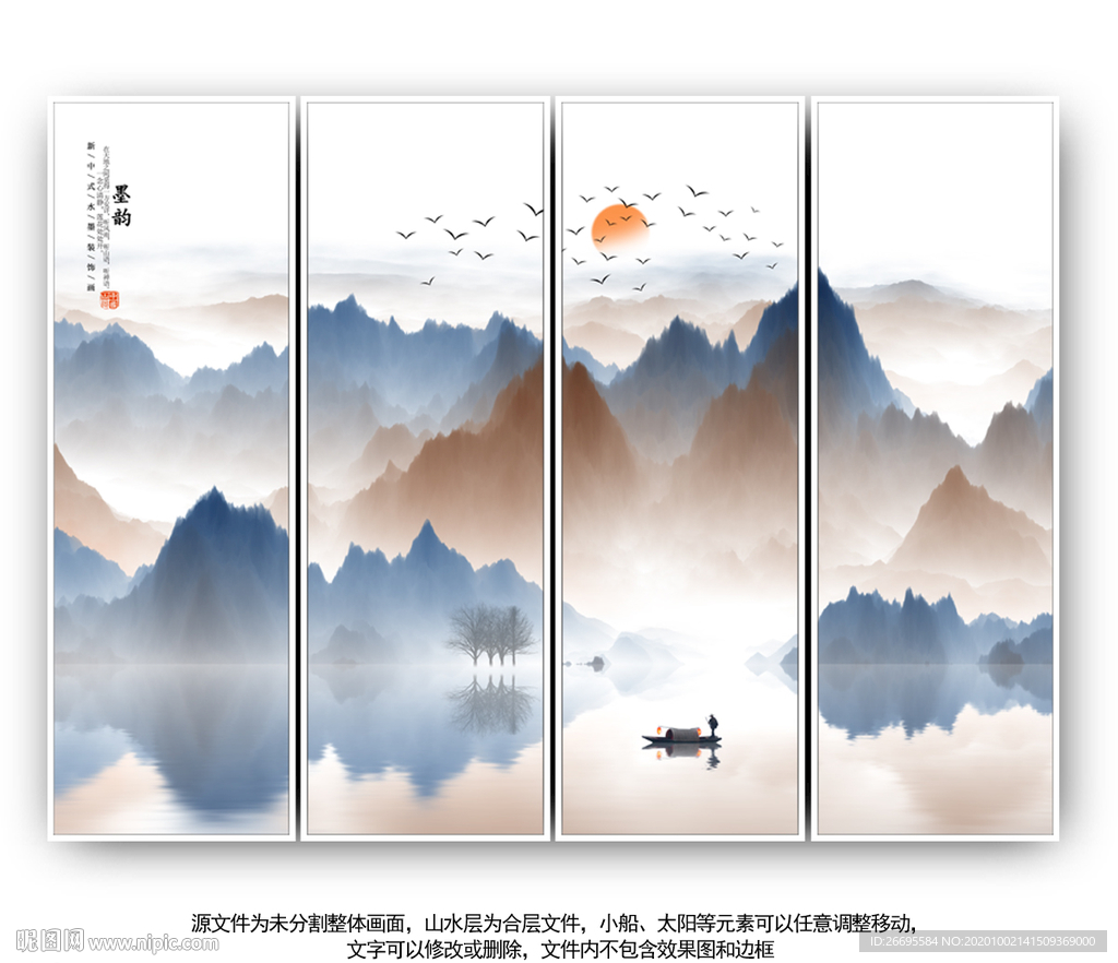 抽象水墨山水