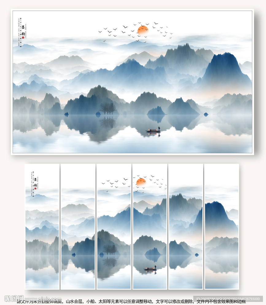 水墨