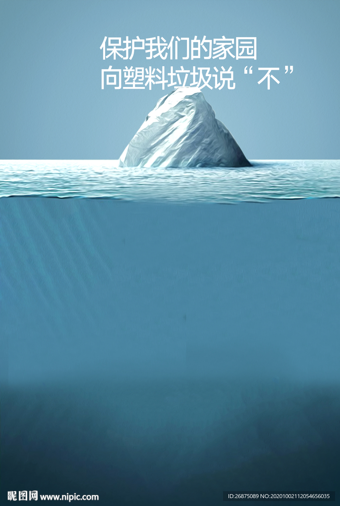 海洋保护设计