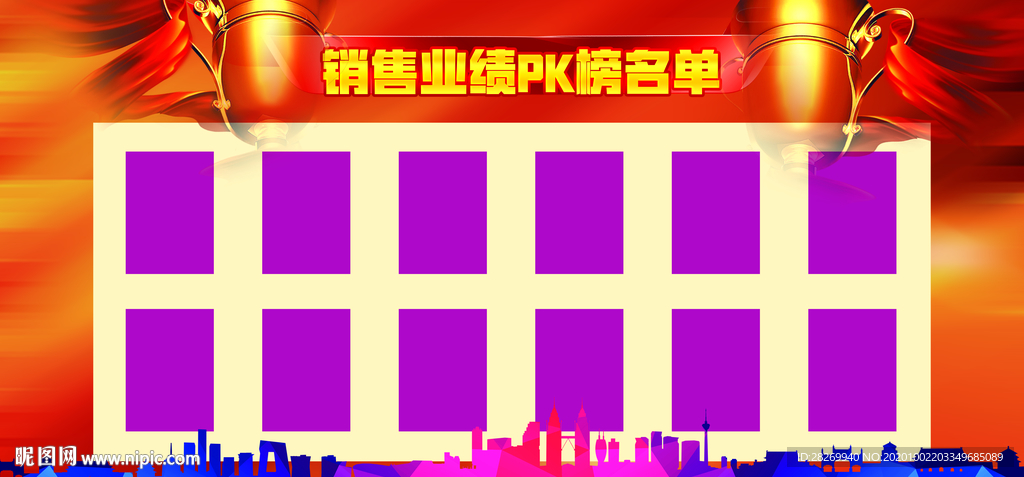 优秀员工PK榜