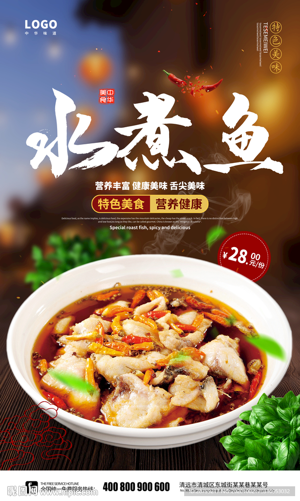 水煮鱼