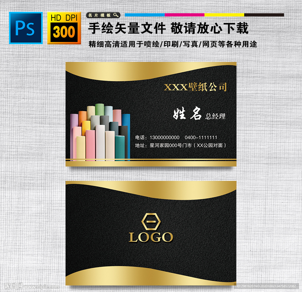 黑色名片