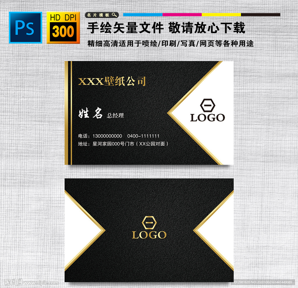 黑白色名品图片