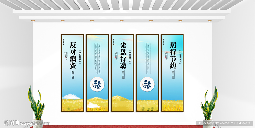 光盘行动