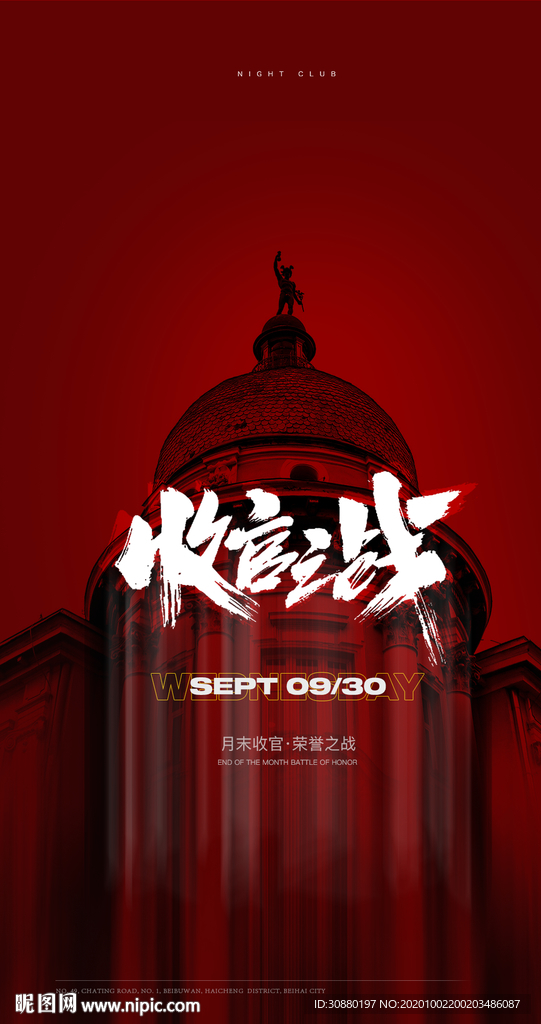 酒吧收官之战