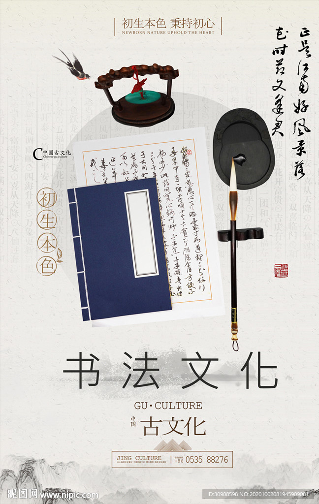 书法