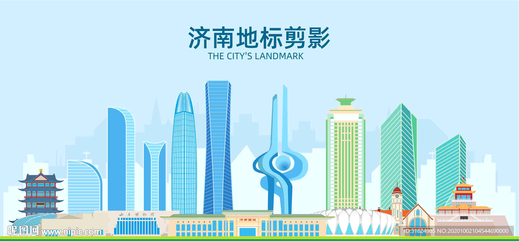 济南地标