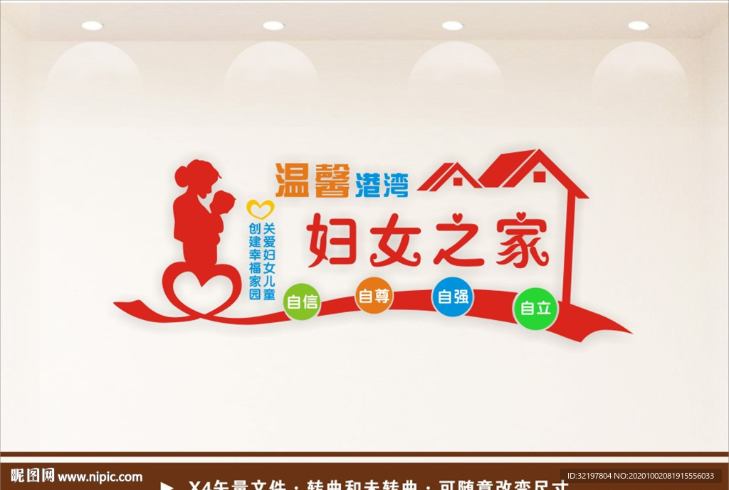 妇女之家