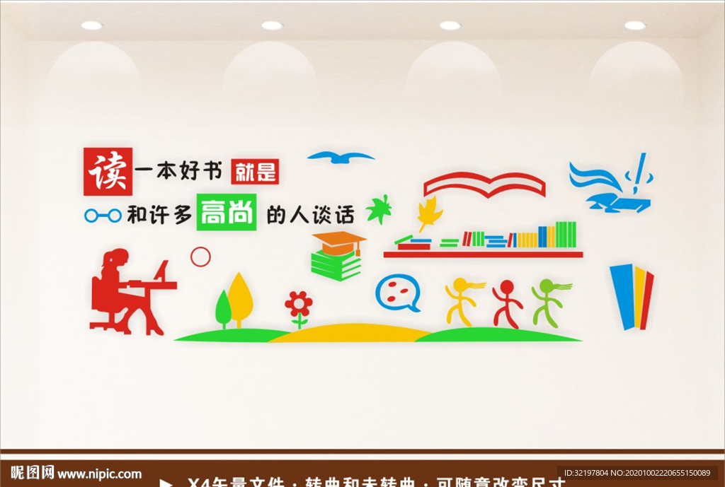 读书