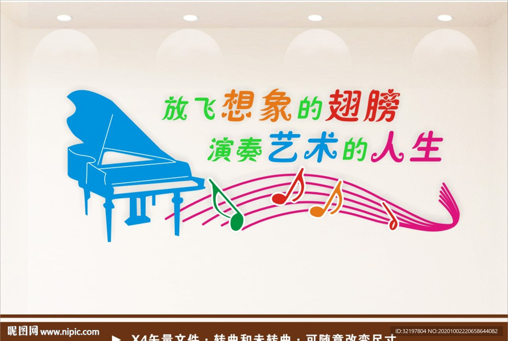 钢琴文化墙