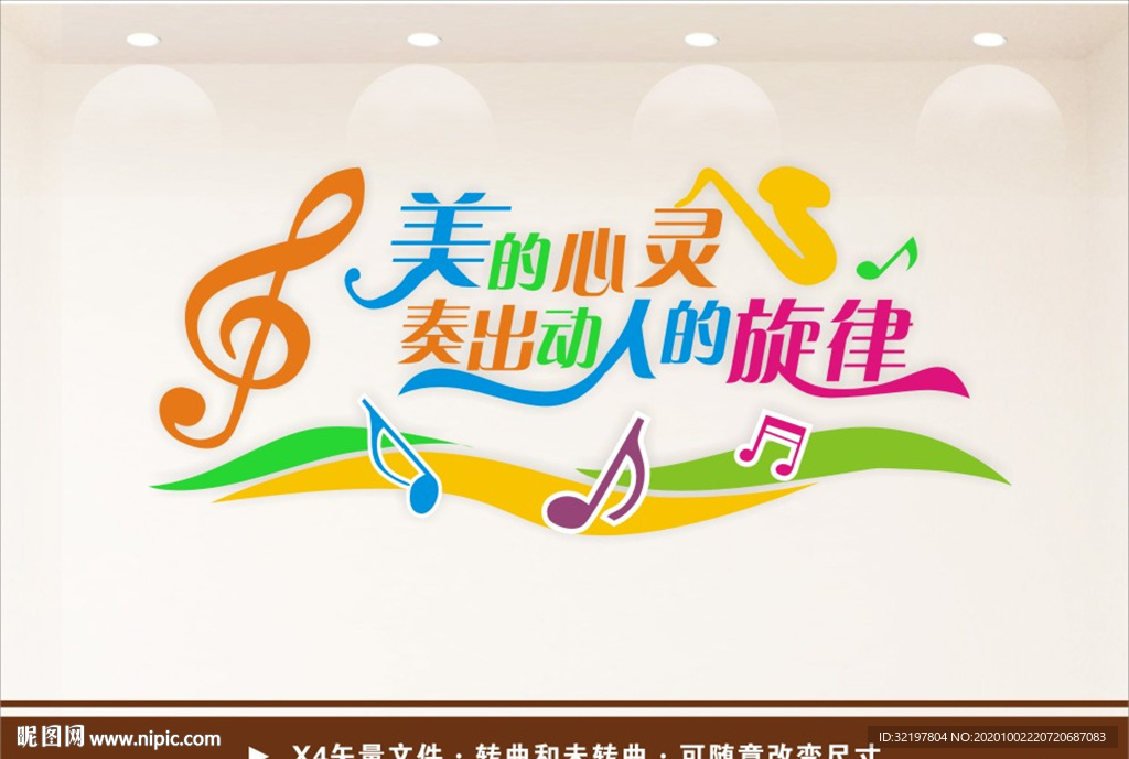 音乐 音乐文化墙 音乐室文化墙