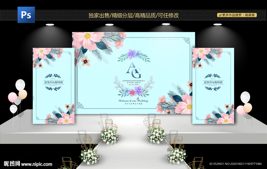 蓝色婚礼