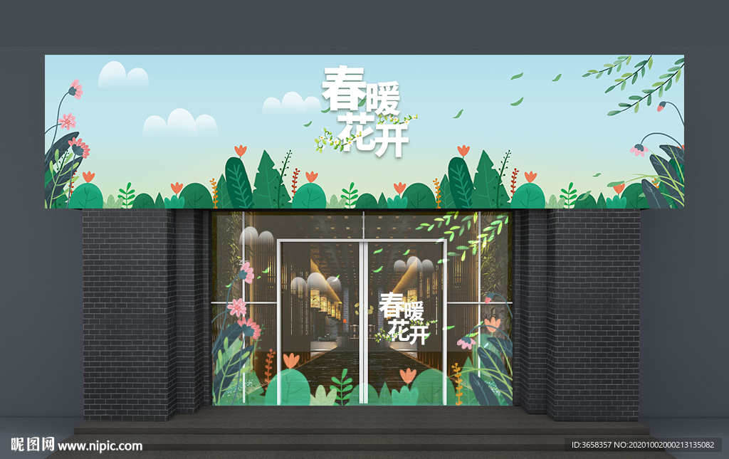 门头设计