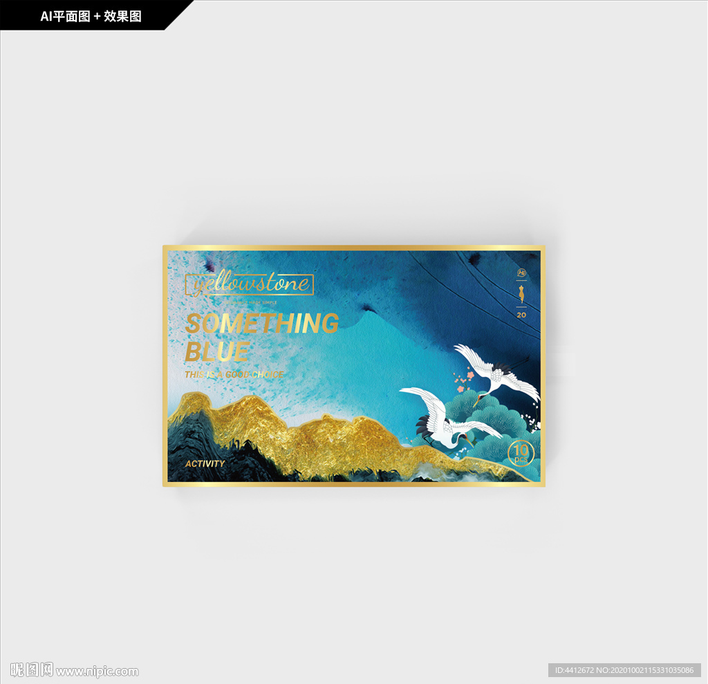 礼品包装 中国风礼盒 面膜包装