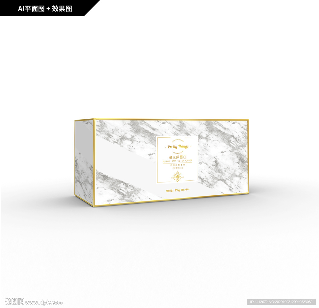 礼品包装 创新纹理 胶原蛋白