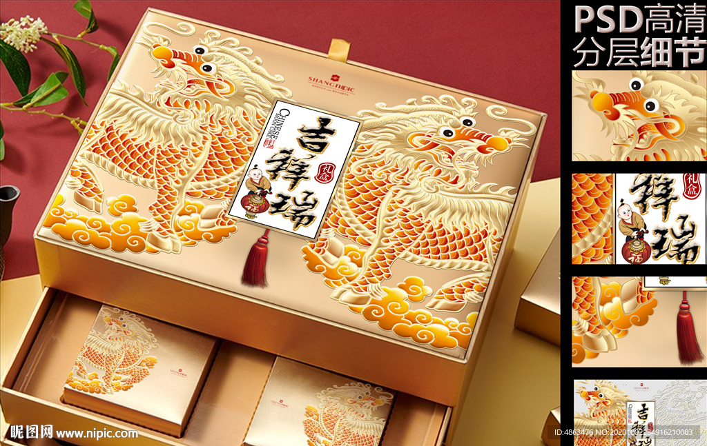 吉祥瑞礼盒｜实际内容为平面图