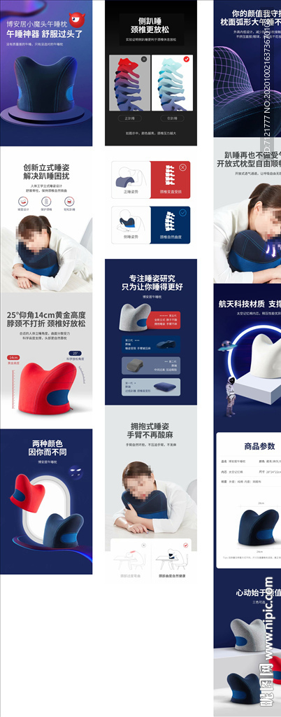 午睡枕详情