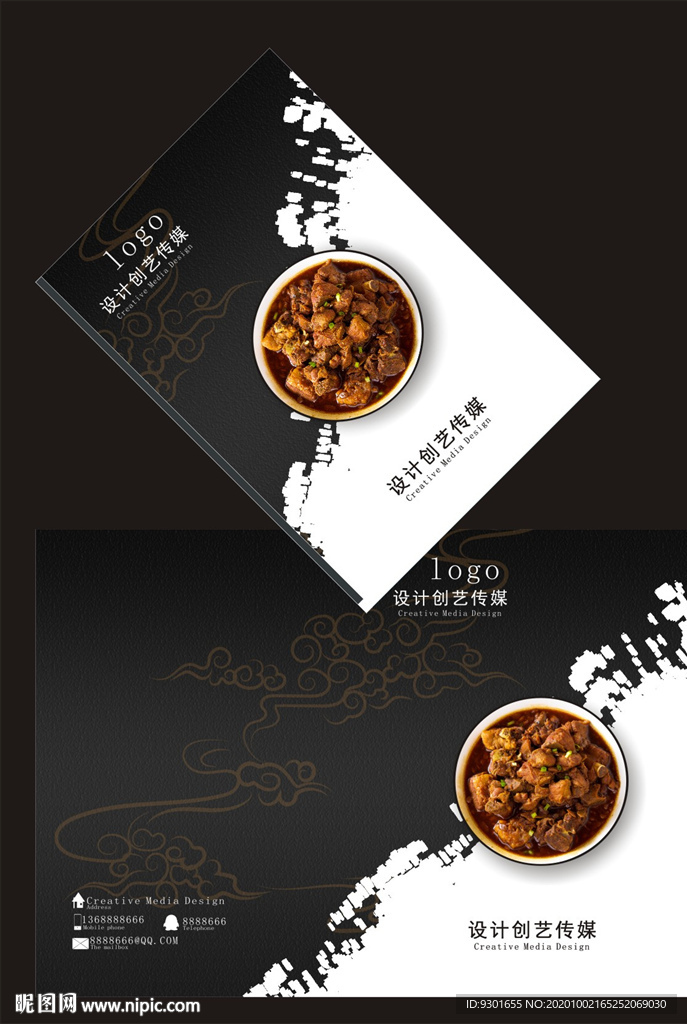 餐饮封面模版