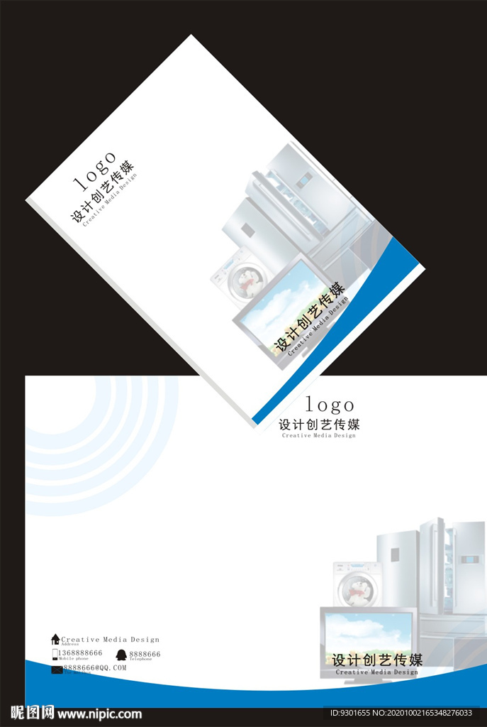 家电封面模版