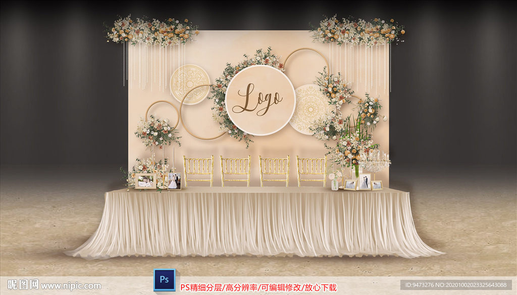 香槟色婚礼签到区