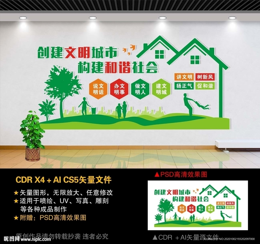 文明城市