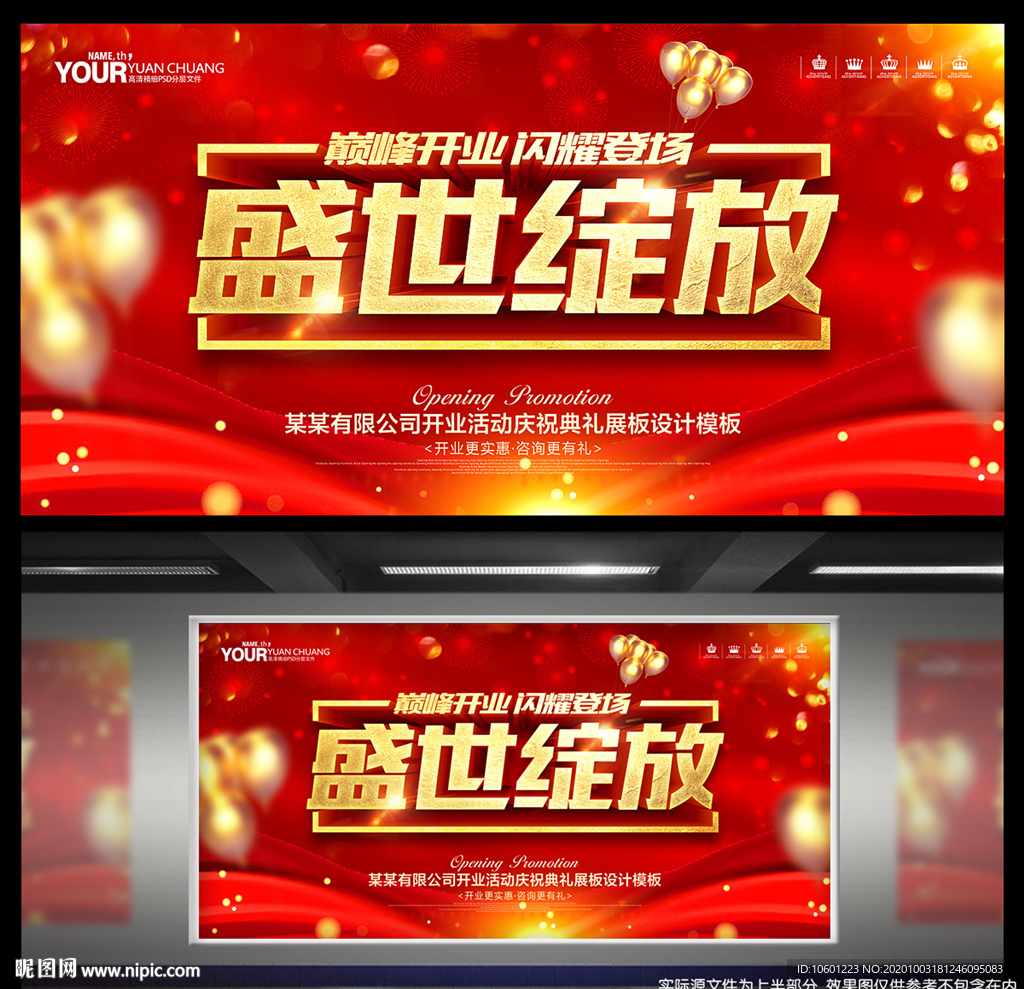 盛世绽放