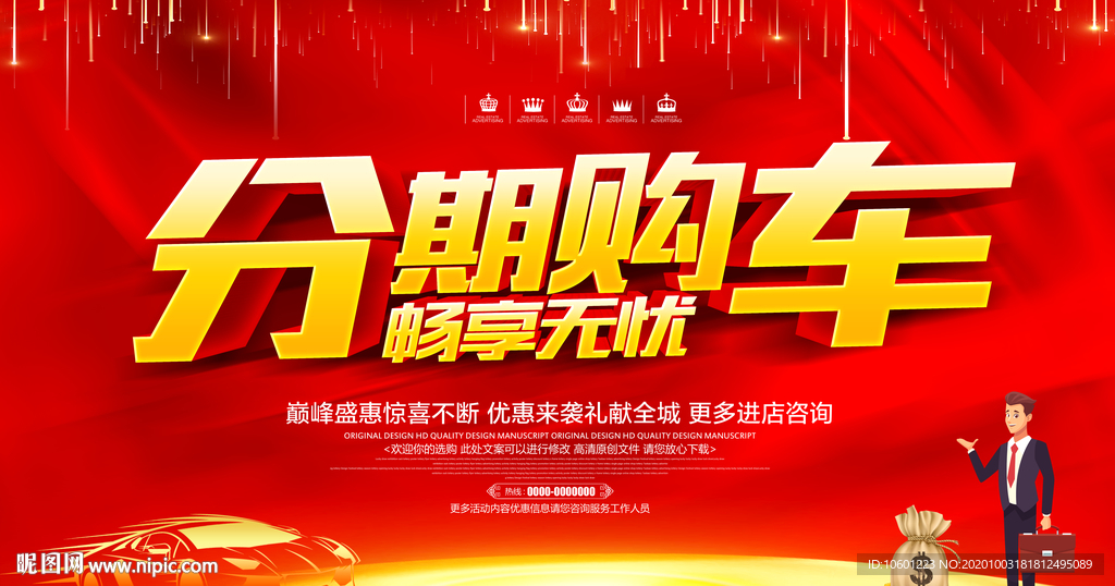 分期购车 汽车贷款