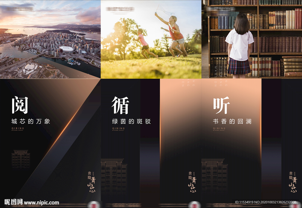 黑金现代商业写字楼系列价值点