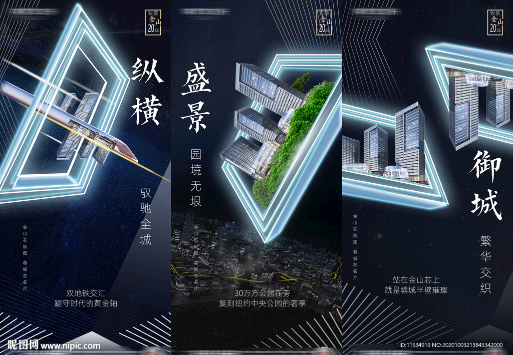 地产大气写字楼综合体系列价值点