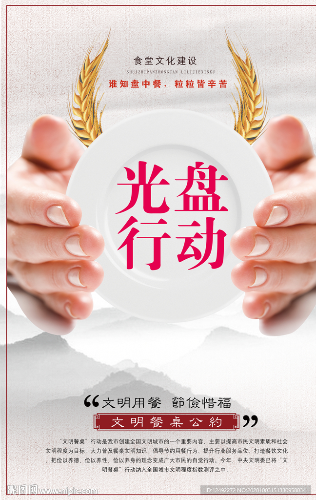 光盘行动