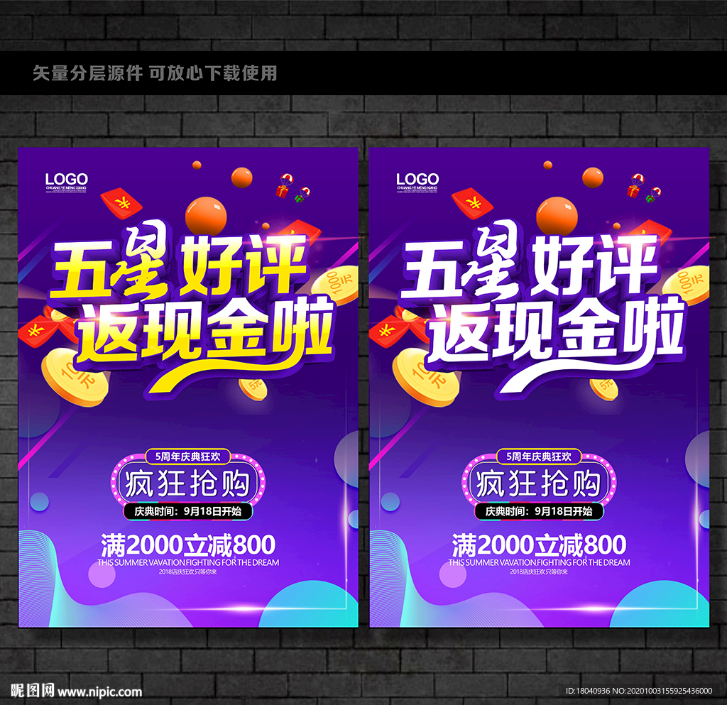 五星好评