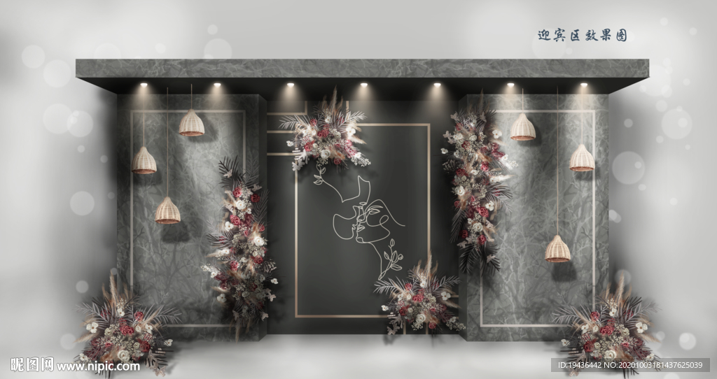 灰色婚礼迎宾区