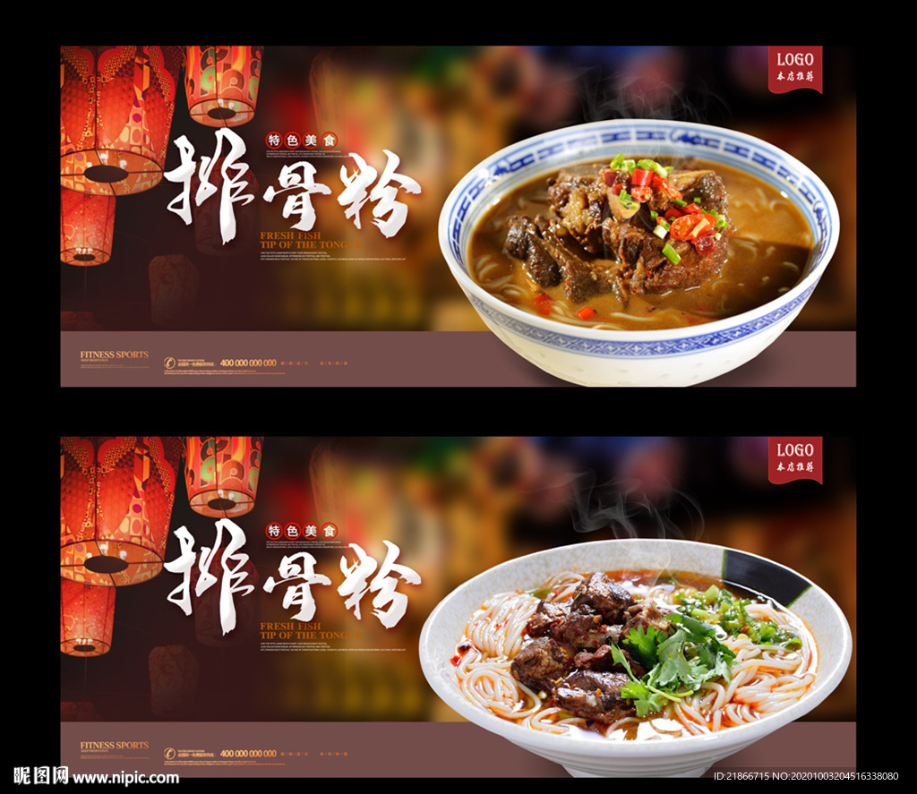排骨粉