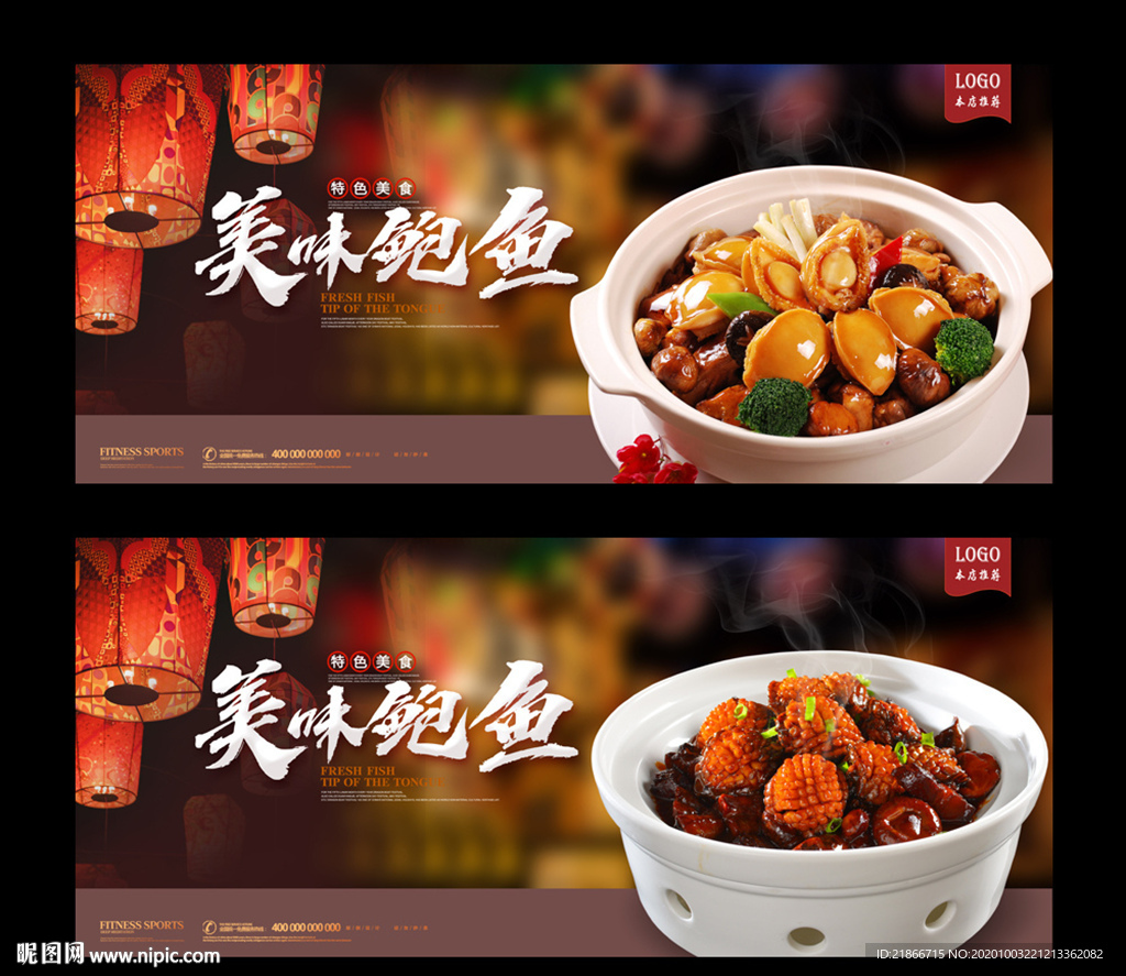 鲍鱼