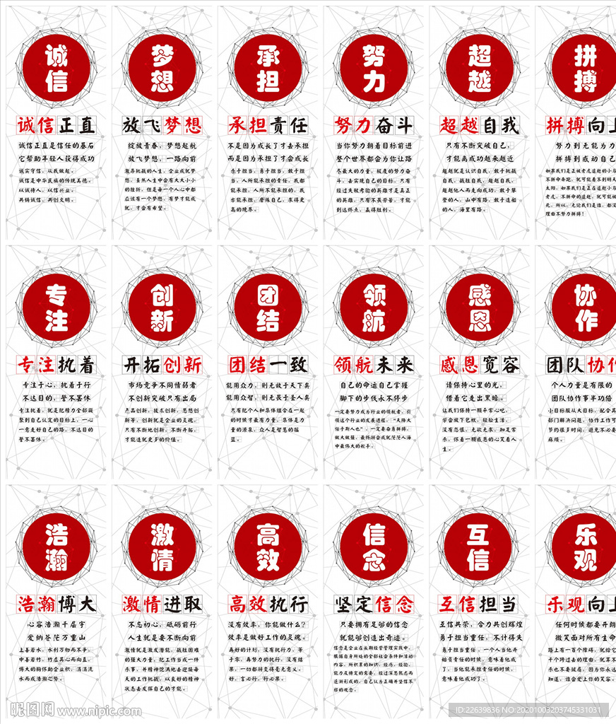 企业文化车间励志标语挂图画
