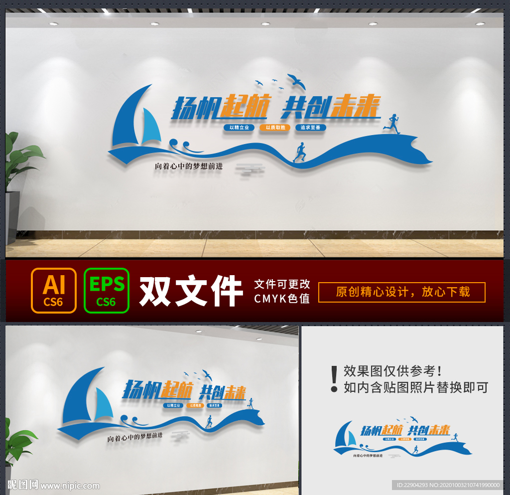 企业励志标语文化墙