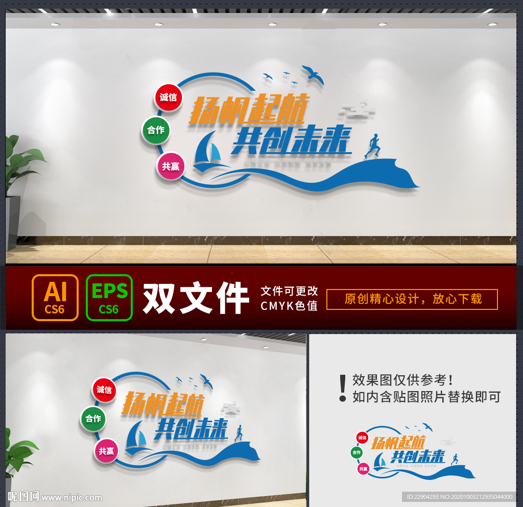 企业励志标语文化墙