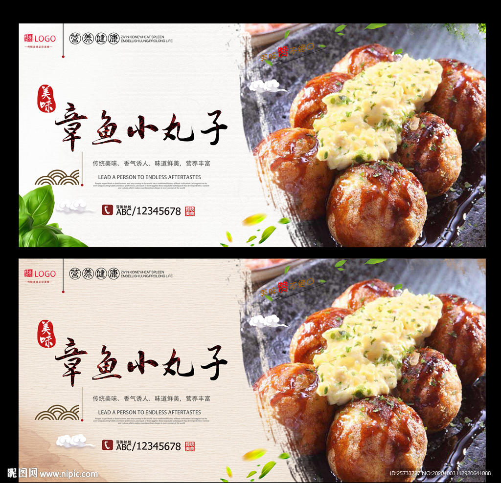 章鱼小丸子