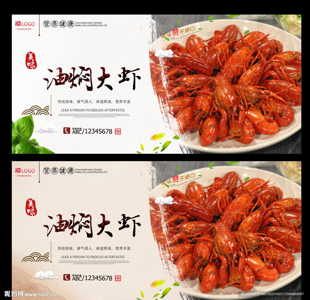 油焖大虾