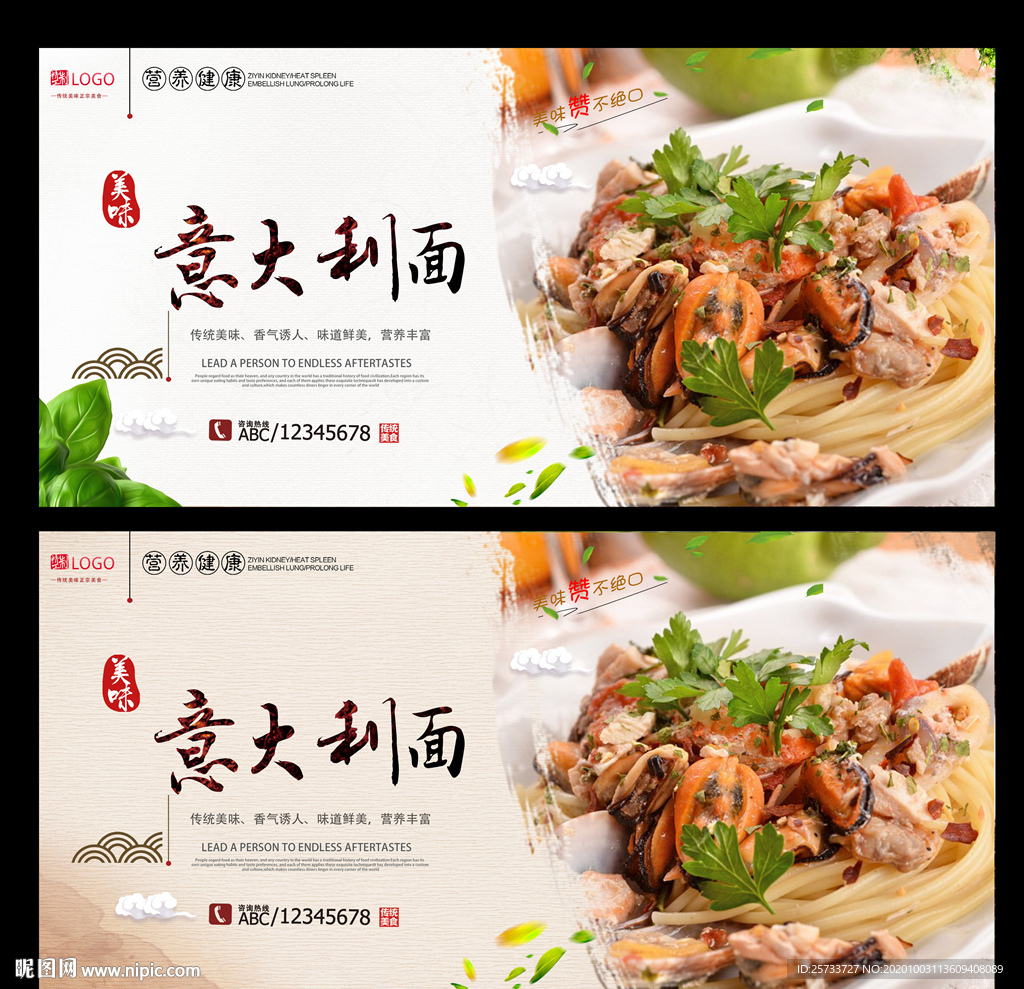 意大利面
