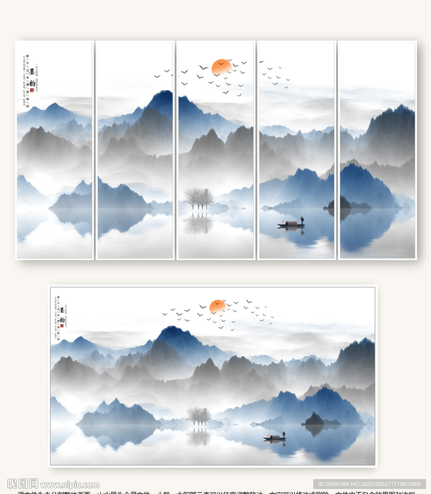 水墨画